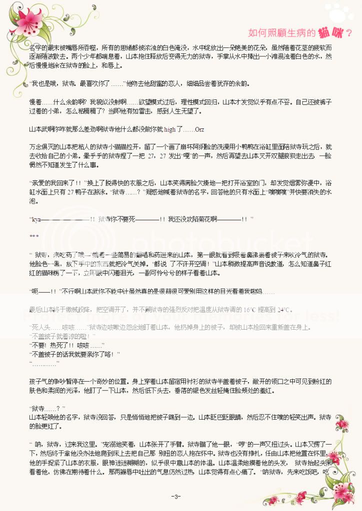 【狱诞祭】如何照顾生病的猫咪 - ryuowl - 鷹戀 鳳凰色夢裡 【狱诞祭】如何照顾生病的猫咪 - ryuowl - 鷹戀 鳳凰色夢裡